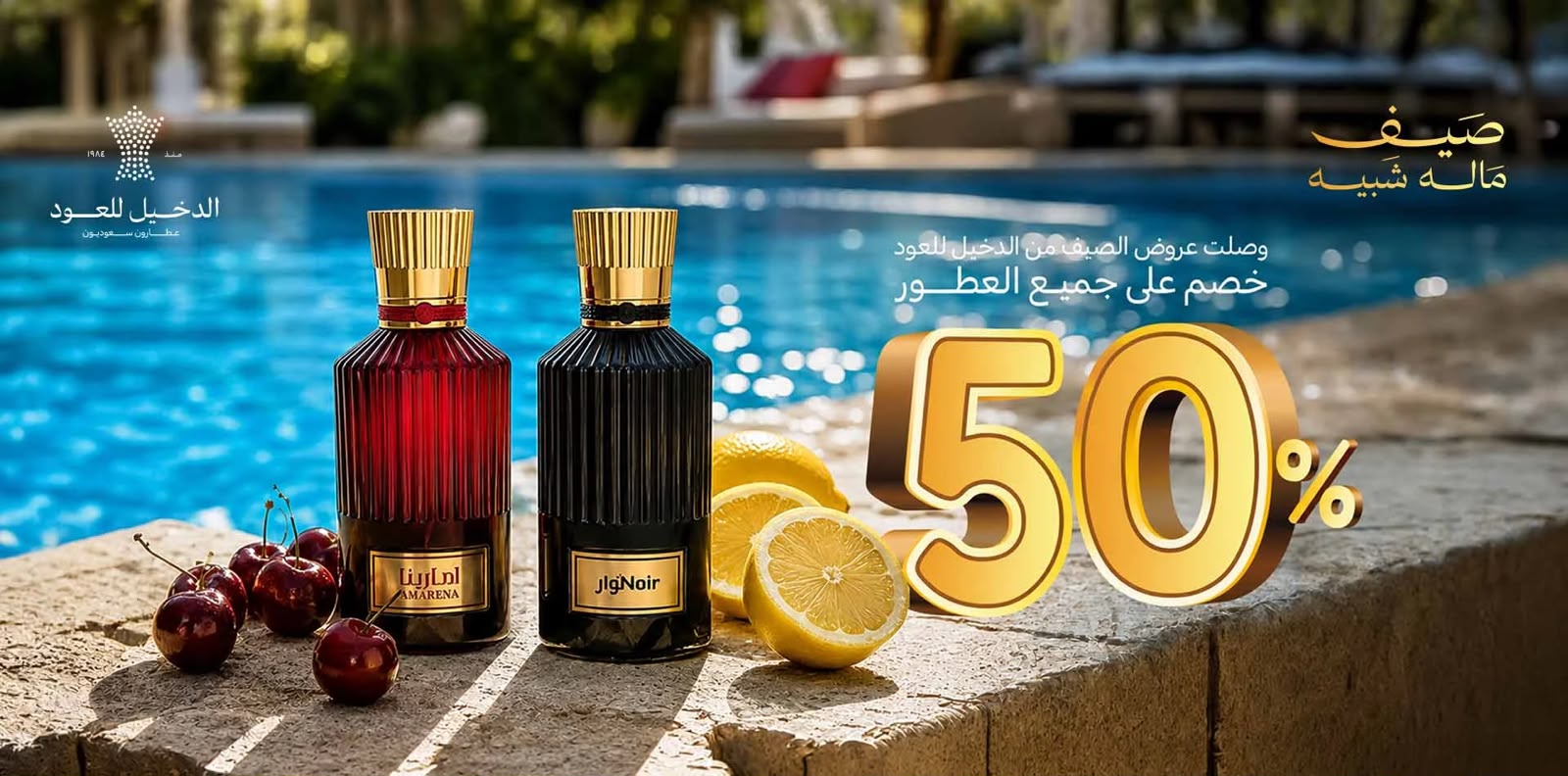 Home - Al Dakheel Oud